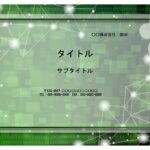 講義や授業資料・解説資料の背景テンプレートにおすすめのパワーポイントのテンプレートになります。グリーンをベースに立体的に描いたおしゃれなデザインです。 team