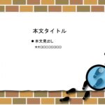 パワポ sim-pptx-00584-00588 学校