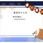 パワポ sim-pptx-00559-00563 秋祭り