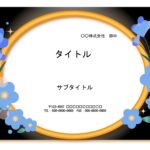 ビジネスで使用するお礼状や挨拶状におすすめのテンプレートです。お花の飾り枠がついた上品なデザインでお歳暮、お中元のお礼状や会食礼状、会食のご案内作成等にお役立て