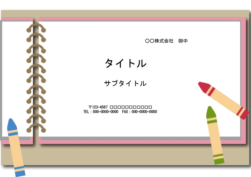 小学校の学校教材で便利に使える