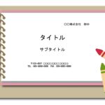 小学校の学校教材で便利に使えるパワーポイントのテンプレートです。授業スライドの資料背景にしたり、教室内の掲示資料の作成、クラス文集の背景素材にお使い頂けます。 