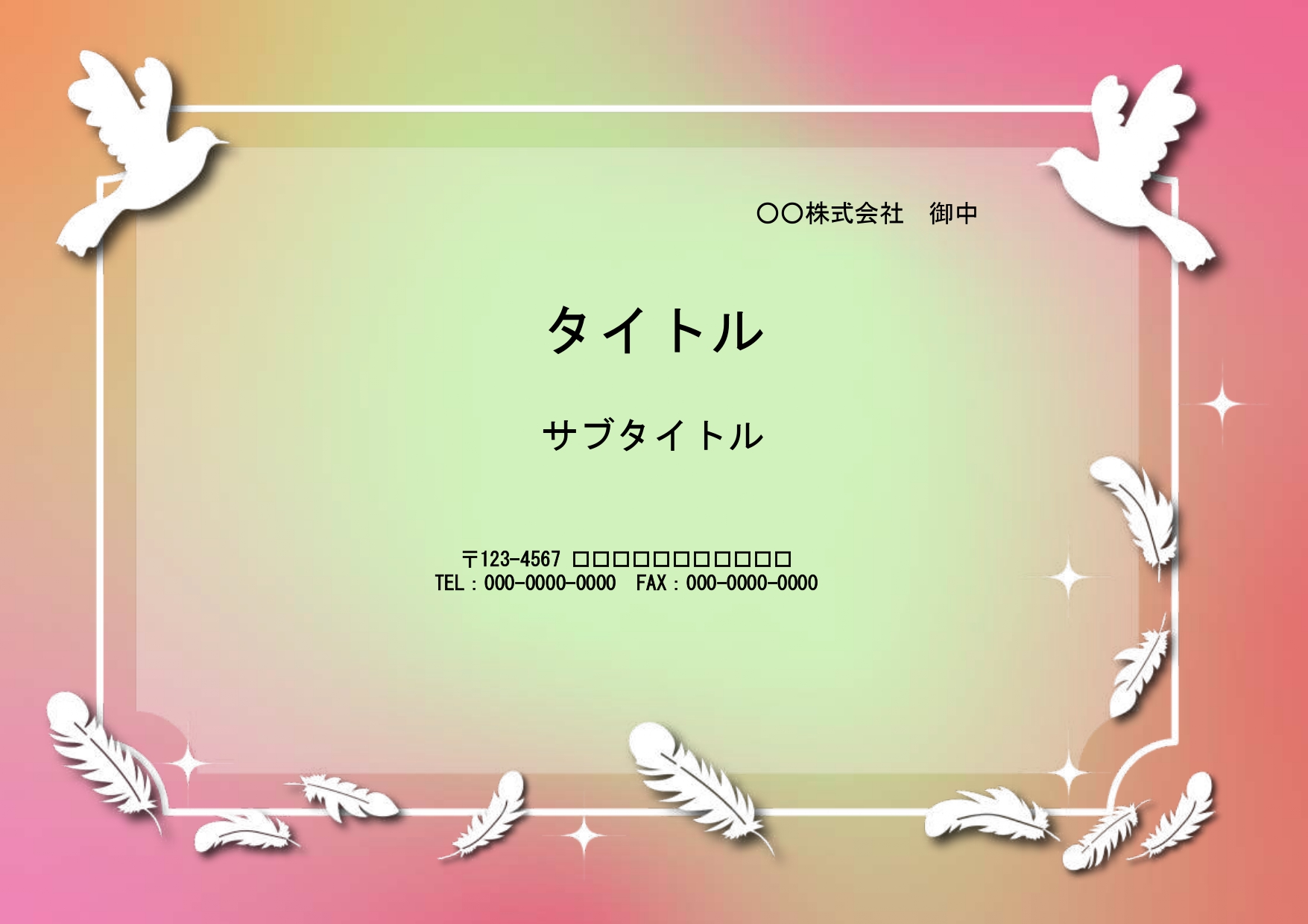 イベントや催しの案内作成に便利に使えるPowerPointのテンプレートです。赤とグリーンのきれいなグラデーションは目に留まる鮮やかなカラーです。張り紙やチラシ