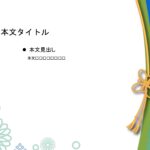 パワポ sim-pptx-00604-00608 和風