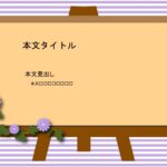 パワポ sim-pptx-00709-00713 店舗