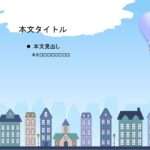 パワポ sim-pptx-00659-00663 表紙