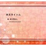 パワポ sim-pptx-00624-00628 赤