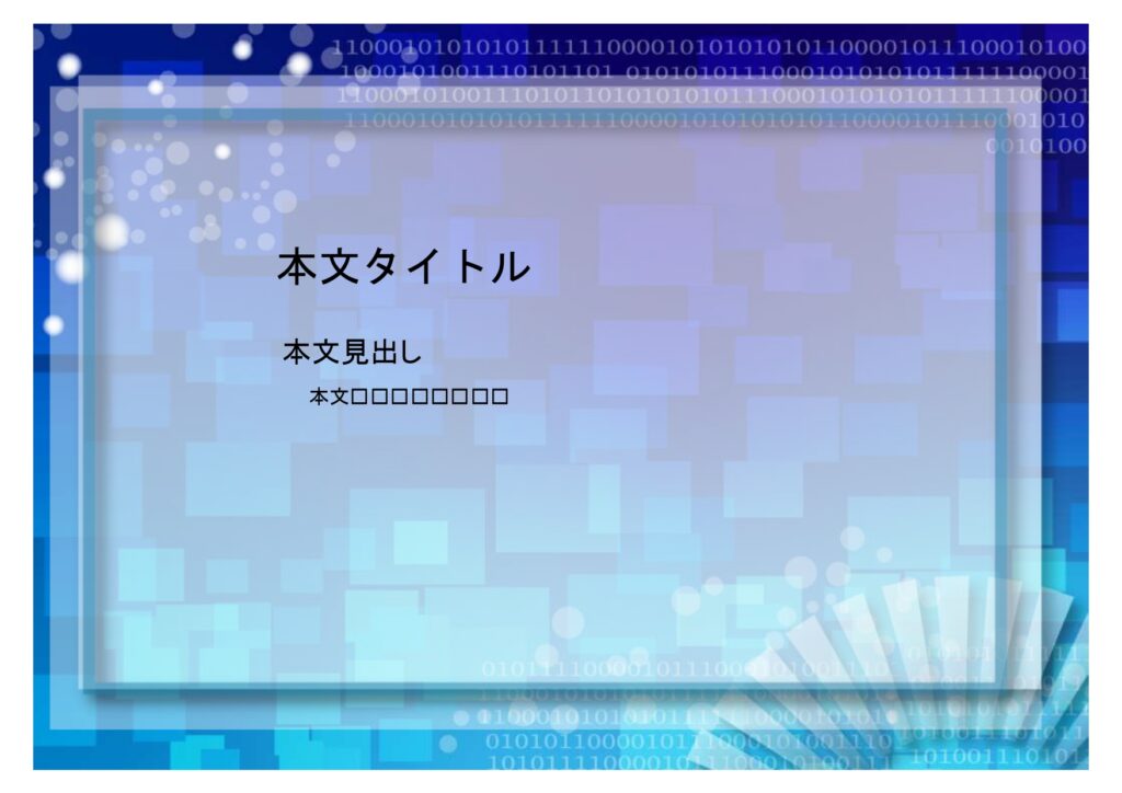 パワポ sim-pptx-00609-00613 取り組み
