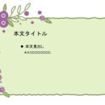 パワポ sim-pptx-00664-00668 張り紙