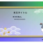 パワポ sim-pptx-00589-00593 ご案内