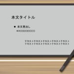 パワポ sim-pptx-00729-00733 フォーマット