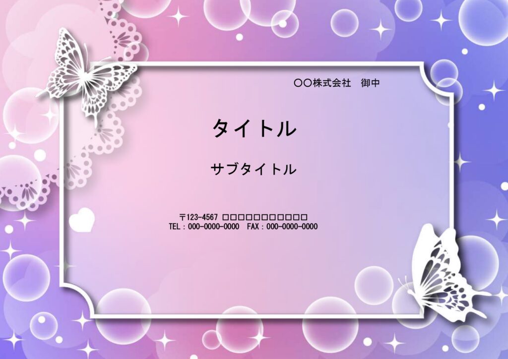 女子が大好き☆ピンクと紫のかわ
