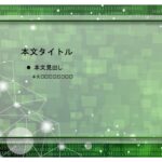 パワポ sim-pptx-00624-00628 先生