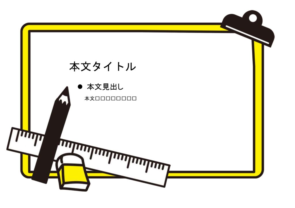 パワポ sim-pptx-00699-00703 張り紙