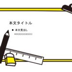 パワポ sim-pptx-00699-00703 張り紙