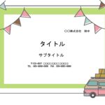 子供会やPTAの資料作成におすすめのテンプレート！かわいいキャンプの背景デザインです。子供のイベントや集まりの案内作成におすすめのフォーマットです。 スライドデ