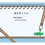 パワポ sim-pptx-00634-00638 ハガキサイズ