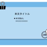 パワポ sim-pptx-00594-00598 クリップ