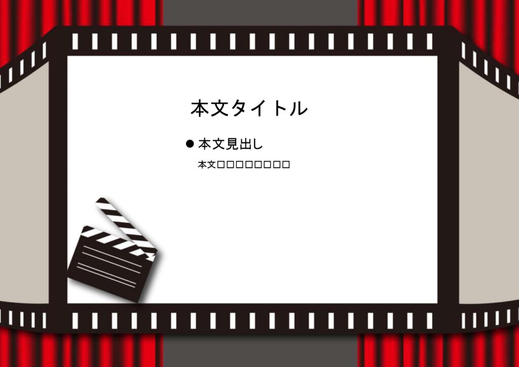 パワポ sim-pptx-00749-00753 映画フィルム