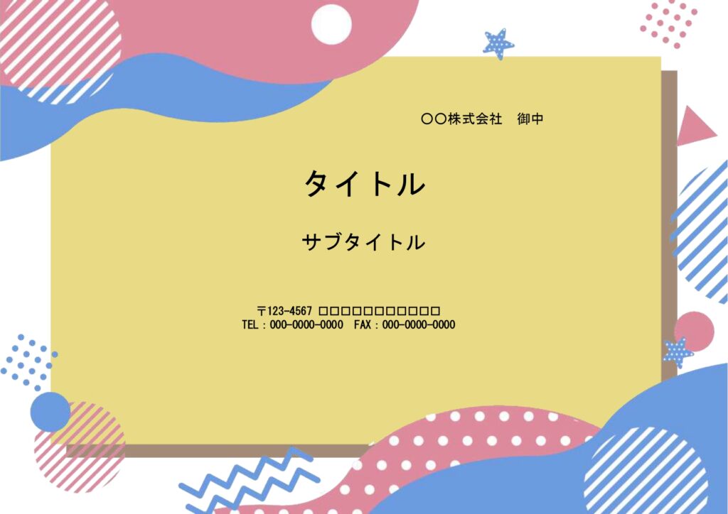 高校や大学の授業プレゼンにおす