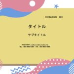 高校や大学の授業プレゼンにおすすめ！研究の発表、実習の発表、成果発表のテンプレートに適した明るい配色のパワーポイントのテンプレートです。 表紙用スライドの他、本