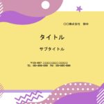 サロンの「料金表」におすすめのパワーポイントのテンプレートです。　ピンク系のかわいいデザインとなり、壁に貼ったりお手元で見るメニュー表作りにお役立てください。 