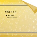 パワポ sim-pptx-00754-00758 背景素材