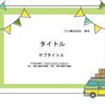 おしゃれな車・テント・パラソルのかいいイラストがフレームになったパワーポイントのテンプレートです。キャンプやレジャーなど「旅のしおり」の作成におすすめします。 