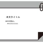 パワポ sim-pptx-00739-00743 プリント