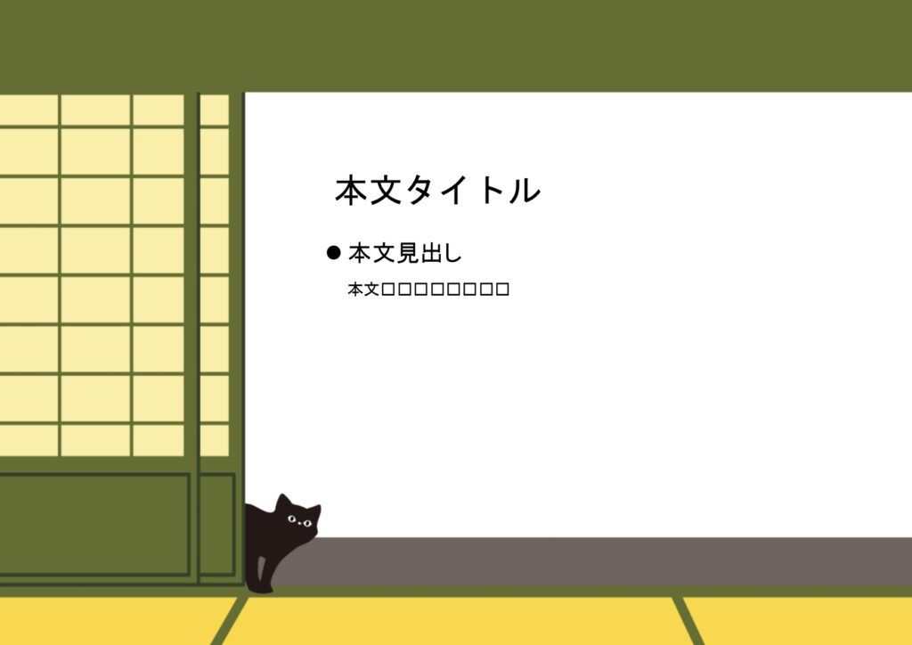 パワポ sim-pptx-00599-00603 番猫
