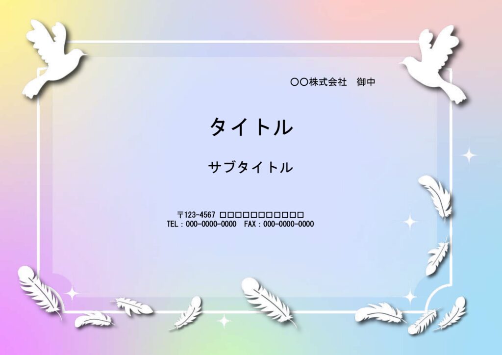 七色でファンシーなかわいいパワ