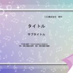 抽選会の景品スライド、ビンゴ大会の景品紹介、ゲームやクイズの賞品紹介等のフォーマットにおすすめのパワーポイントのテンプレートです。 抽選会、バザー、イベント、懇