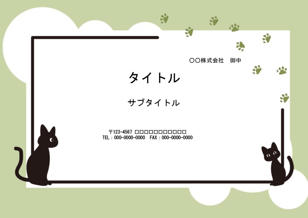 社内イベント用のチラシ・ご案内