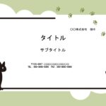 社内イベント用のチラシ・ご案内を作成できるPowerPointのテンプレートです。かわいい猫のイラストは多忙な業務をほっこりさせてくれるデザインです。 歓迎会・