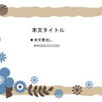 パワポ sim-pptx-00704-00708 北欧風