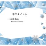 パワポ sim-pptx-00694-00698 スキー学校