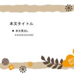 パワポ sim-pptx-00704-00708 新入社員