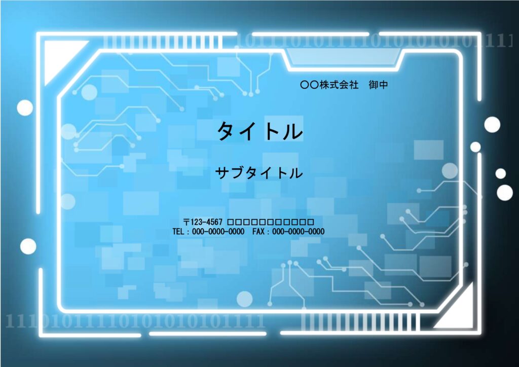 パワーポイントでデジタル世界を