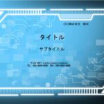 パワーポイントでデジタル世界を描いたおしゃれな背景フォーマットです。社内向け、社外向け、学校授業などで、新しいことを提案する際の資料フォーマットにおすすめします