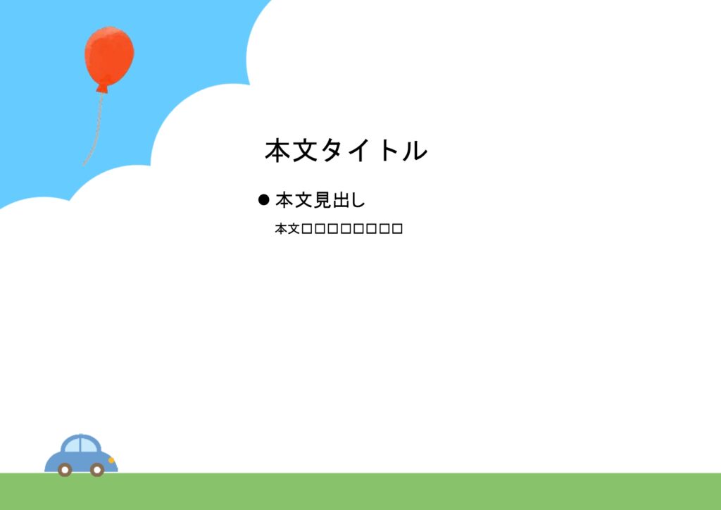 パワポ sim-pptx-00569-00573 乗り物