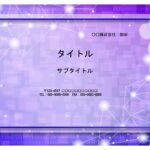 遊園地・ゲームセンター・映画館などレジャー施設で便利に使えるPowerPointのテンプレートです。 きれいな紫色で立体感のあるデザインは壁に貼って目立ちます。