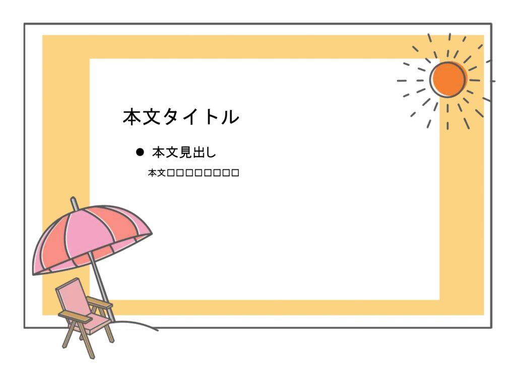 パワポ sim-pptx-00619-00623 表紙