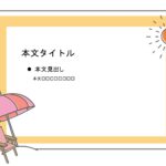 パワポ sim-pptx-00619-00623 表紙