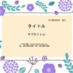 授業スライドや授業の発表シーンにおすすすめのパワーポイントの背景素材になります。明るくて華やかな北欧柄のデザインとなり、発表資料、スライド授業など第三者へ提案す