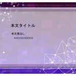 パワポ sim-pptx-00609-00613 編集