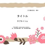 研修の資料作成におすすめ！北欧系フラワーのかわいい飾り枠付きパワーポイントのテンプレートになります。女性の参加者が多い研修やセミナー、マナー講習、新入社員研修、