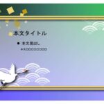 パワポ sim-pptx-00589-00593 チラシ