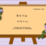 お店の新商品紹介、ピックアップ商品の紹介など販促用POPの制作に使えるPowerPointのテンプレートになります。店長おすすめや人気ランキングを紹介したり、注