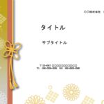 ビジネスで使える和風デザインのパワーポイントのテンプレートになります。社外のお客様をお迎えする賀詞交歓会、株主総会、発表会で使用する資料フォーマットにおすすめし