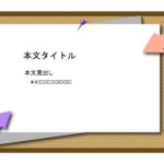 パワポ sim-pptx-00714-00718 停電